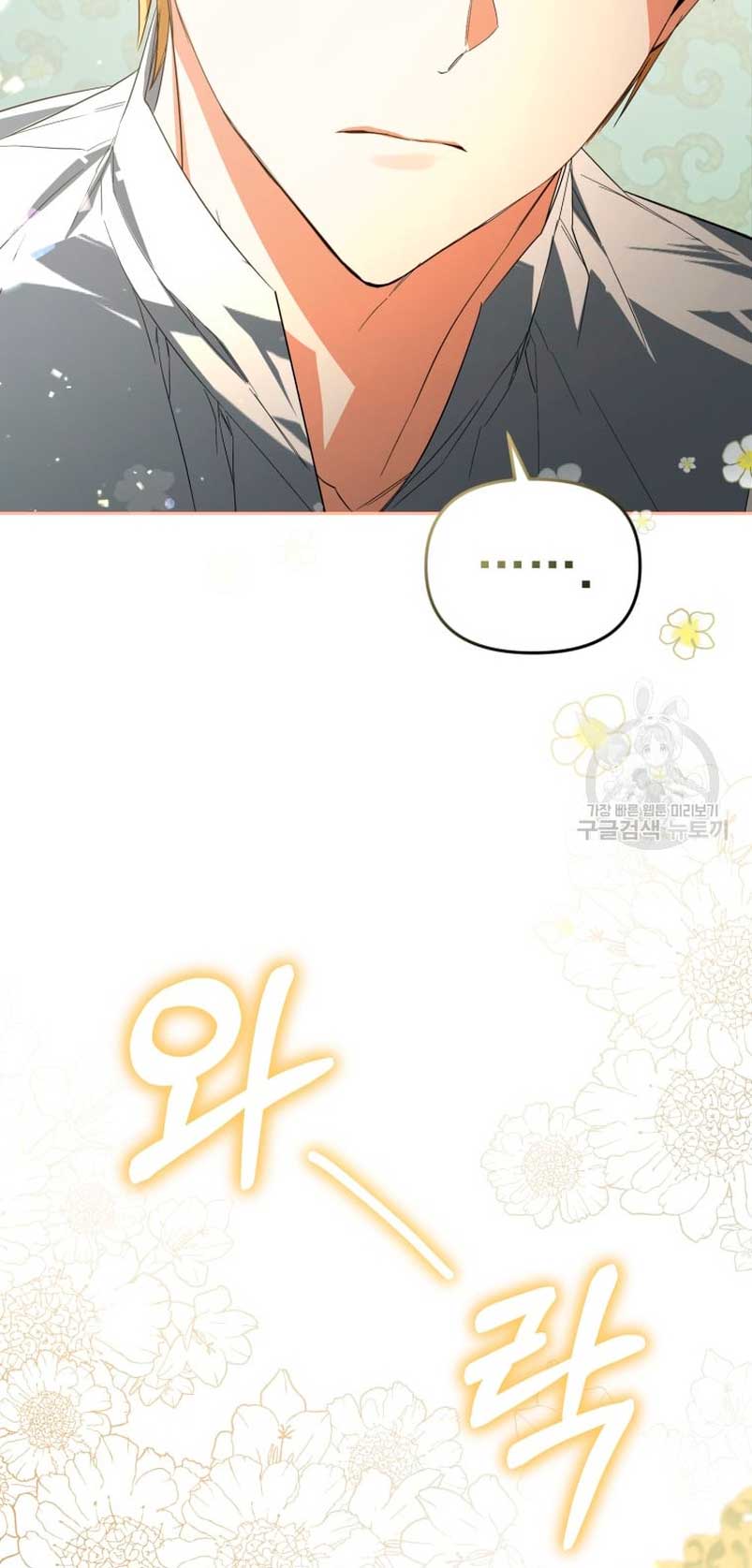 Caí en los brazos de un villano loco Capítulo 16 - Página 74