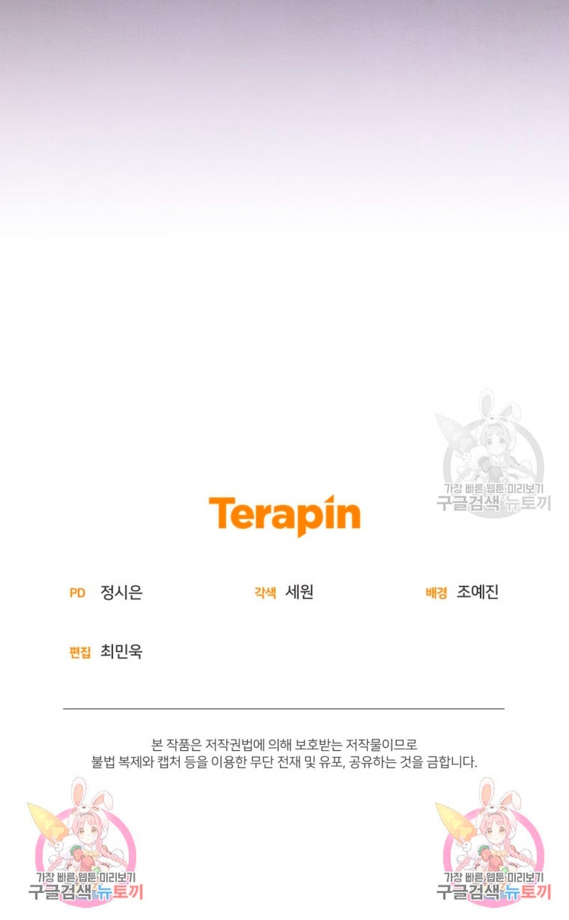 Caí en los brazos de un villano loco Capítulo 17 - Página 38