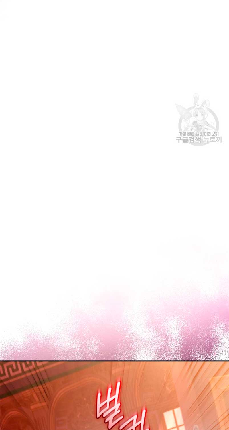 Caí en los brazos de un villano loco Capítulo 18 - Página 17