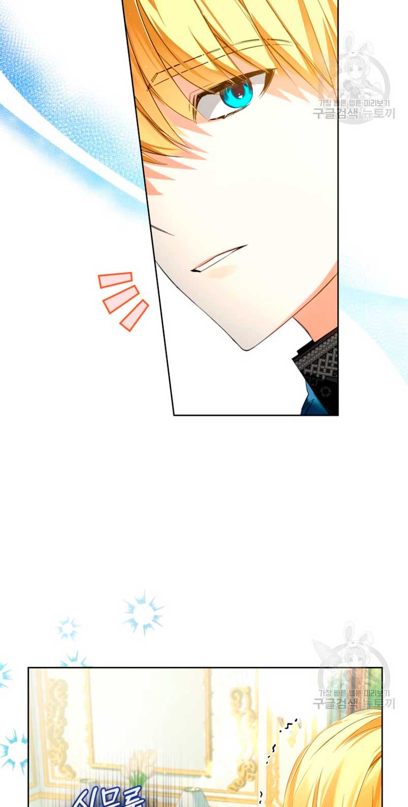 Caí en los brazos de un villano loco Capítulo 18 - Página 62