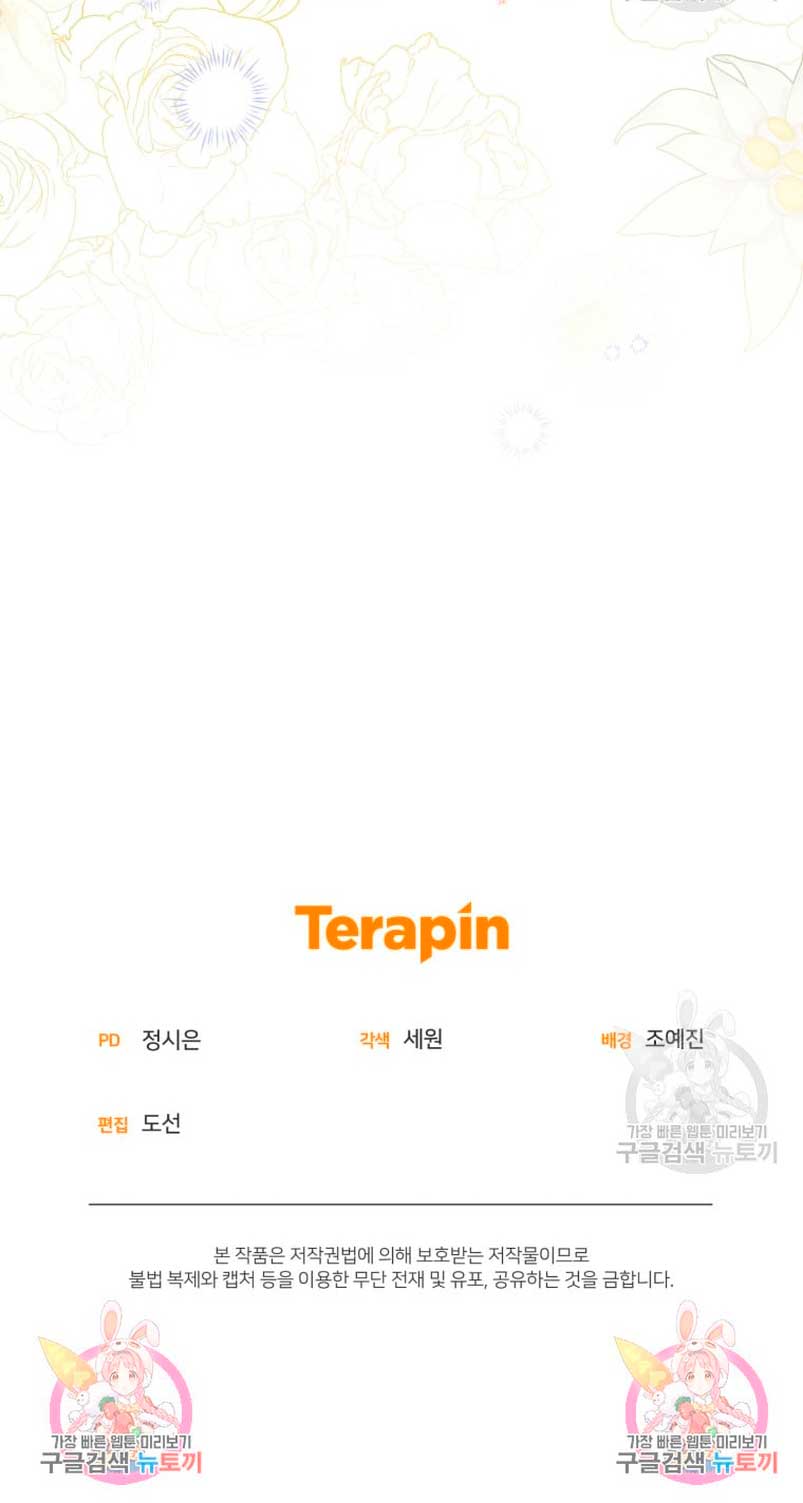 Caí en los brazos de un villano loco Capítulo 18 - Página 83