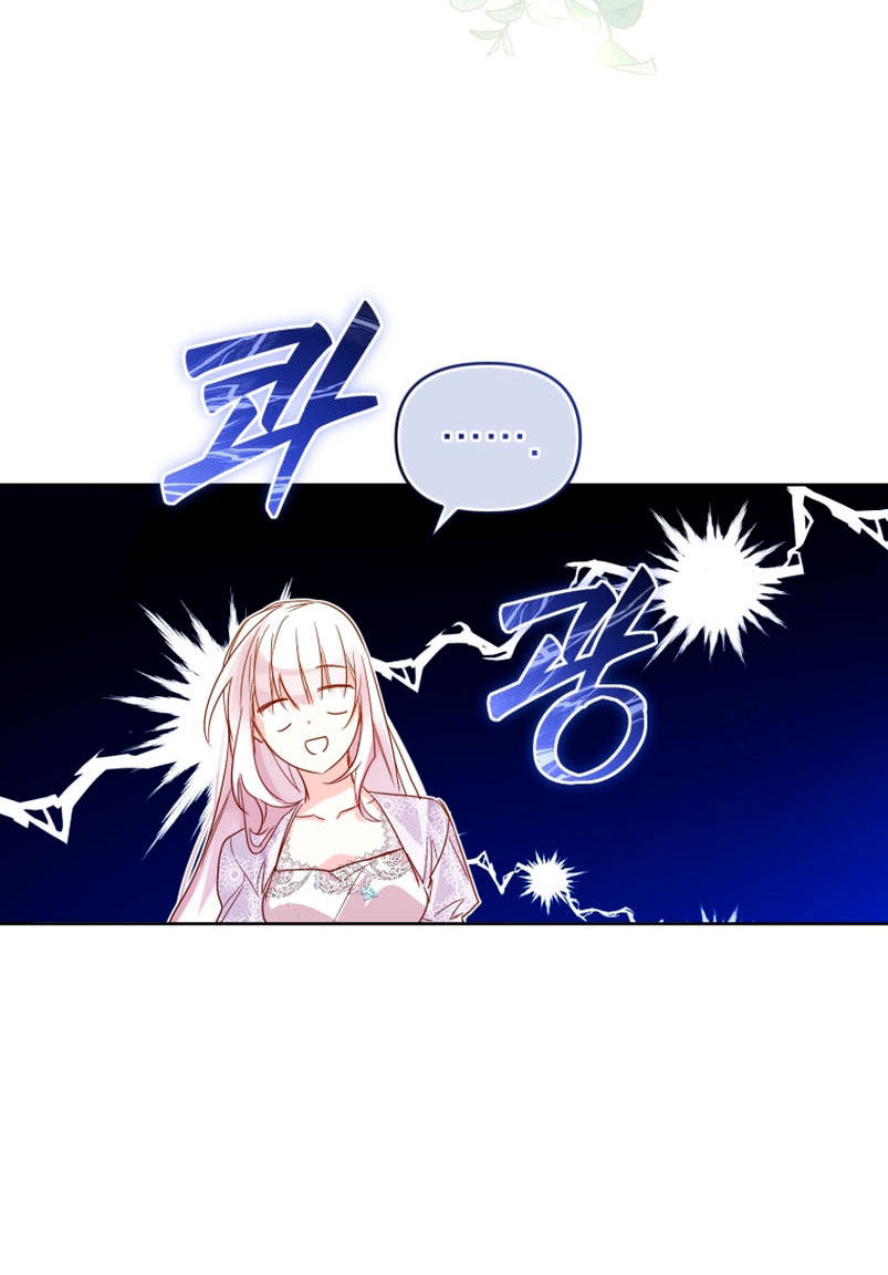 Caí en los brazos de un villano loco Capítulo 2 - Página 74