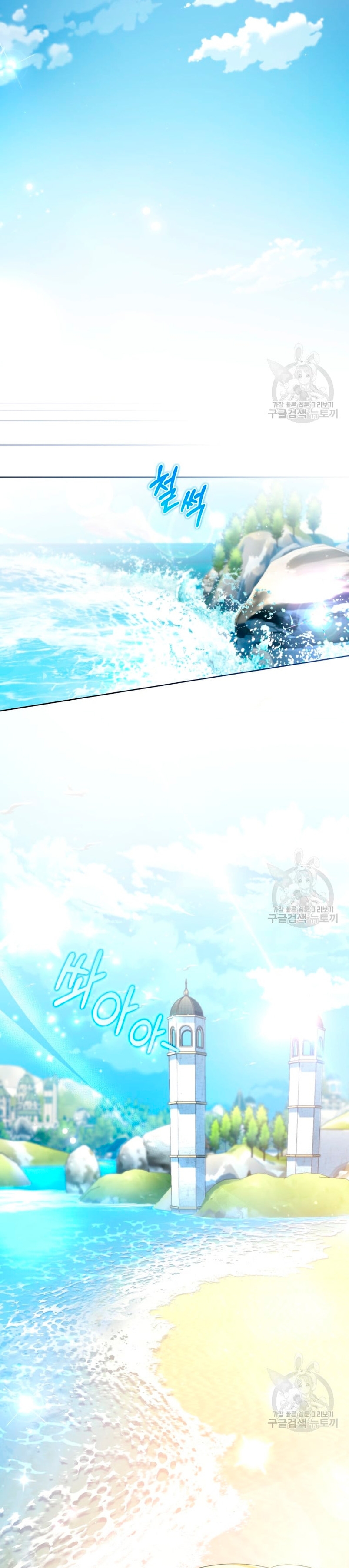 Caí en los brazos de un villano loco Capítulo 21 - Página 15