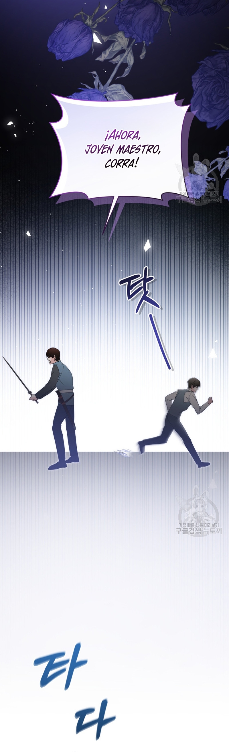 Caí en los brazos de un villano loco Capítulo 22 - Página 16