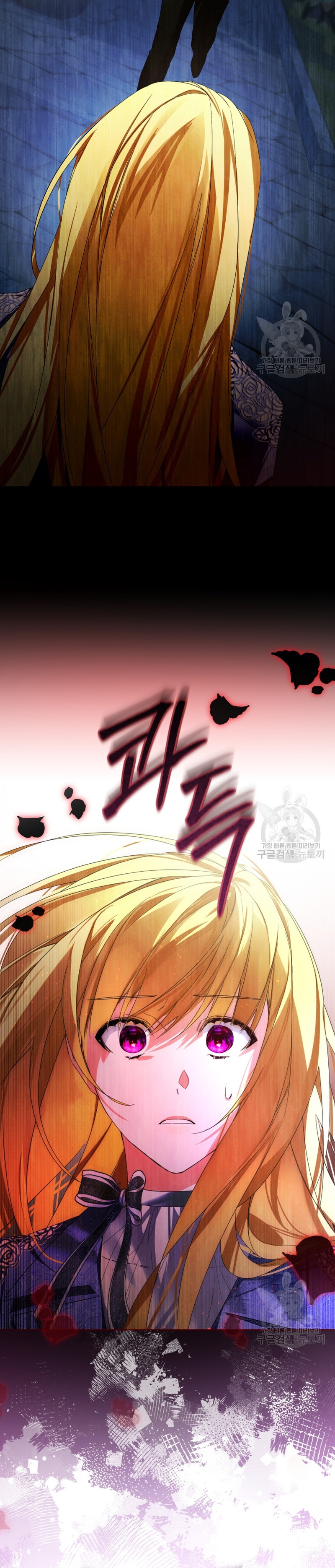 Caí en los brazos de un villano loco Capítulo 22 - Página 19