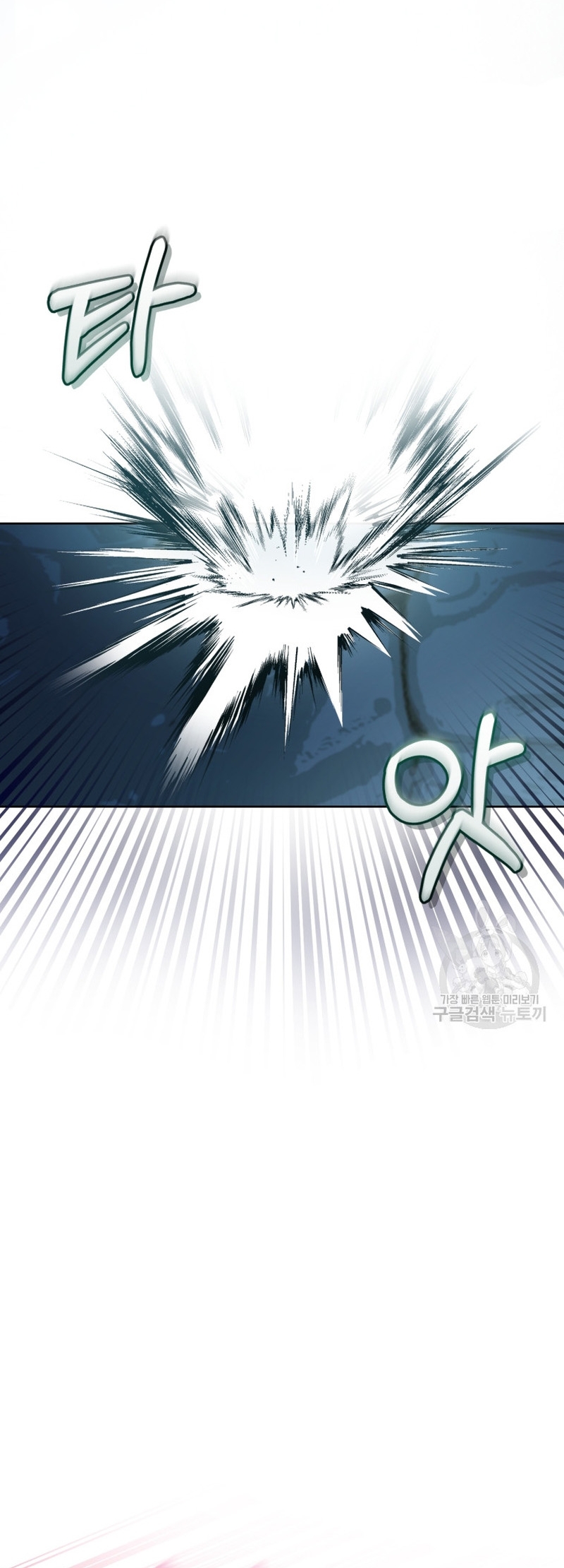 Caí en los brazos de un villano loco Capítulo 22 - Página 22