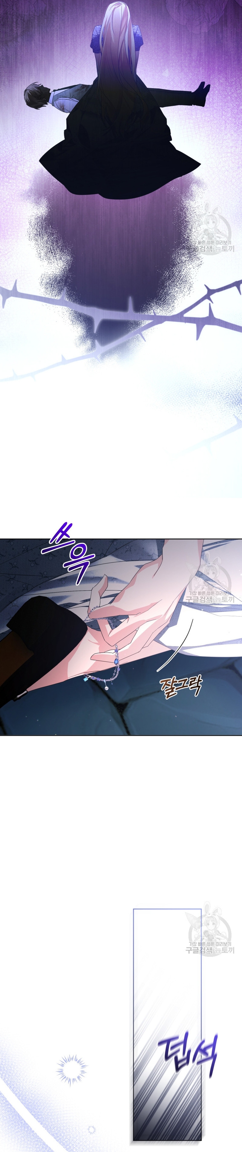 Caí en los brazos de un villano loco Capítulo 22 - Página 26