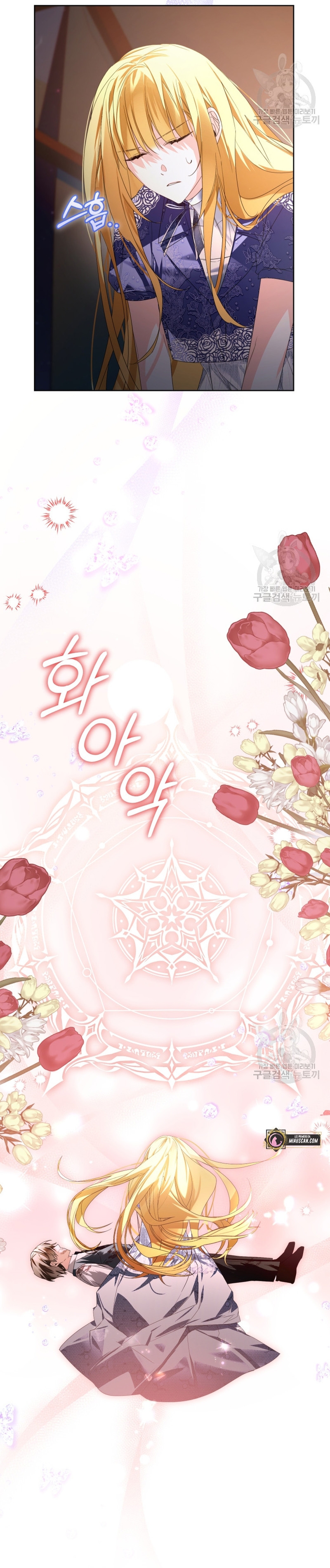 Caí en los brazos de un villano loco Capítulo 22 - Página 36