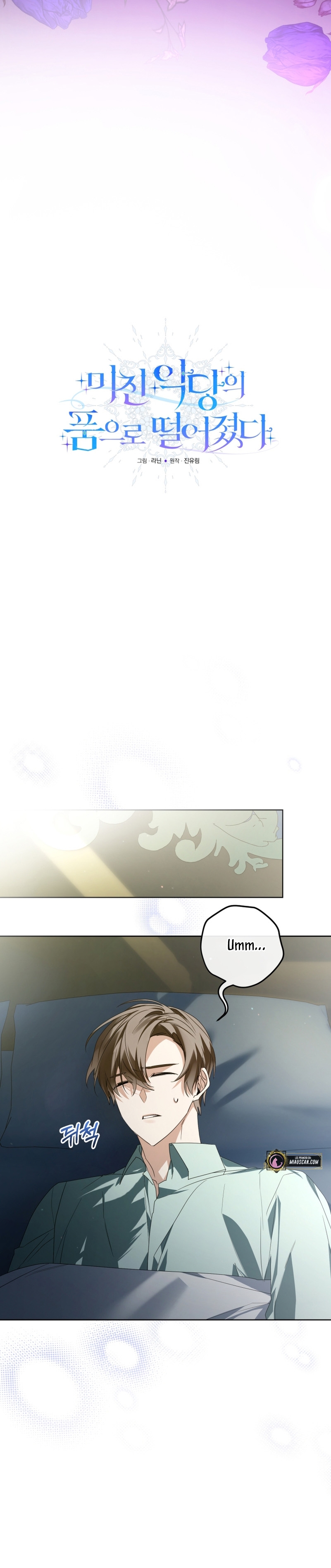 Caí en los brazos de un villano loco Capítulo 23 - Página 19