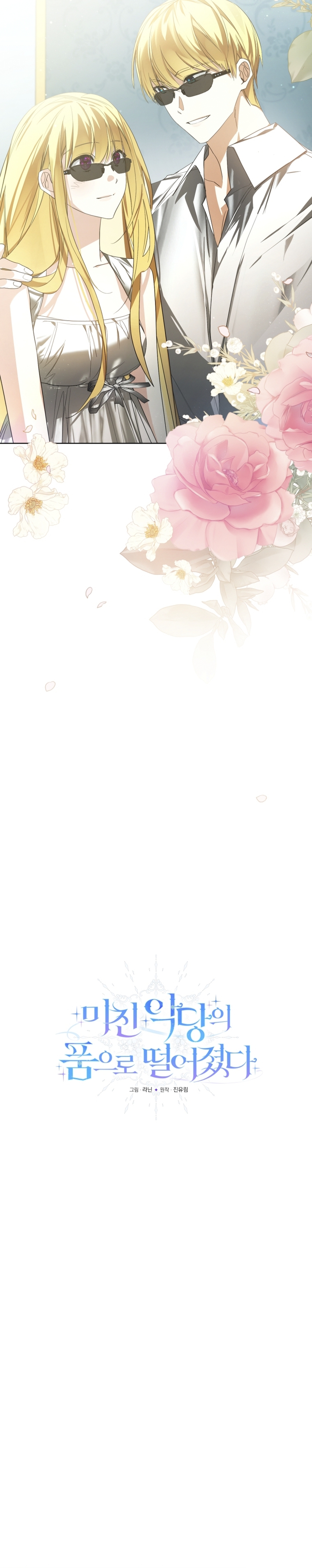 Caí en los brazos de un villano loco Capítulo 27 - Página 10