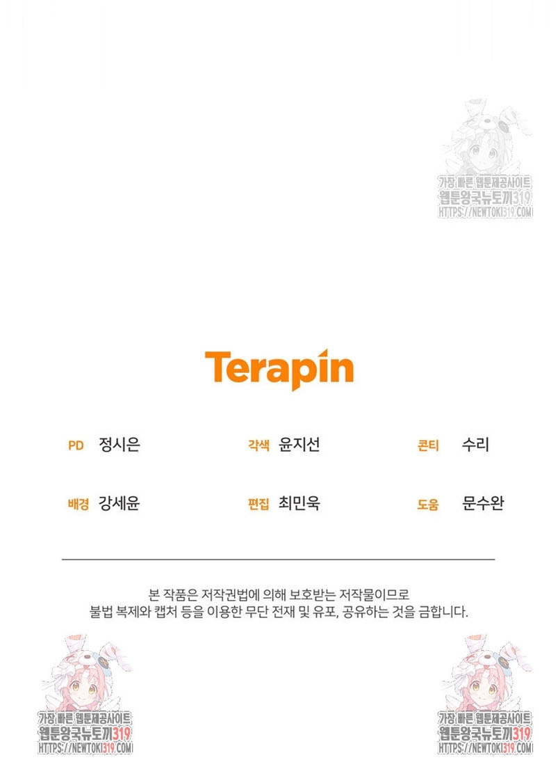 Caí en los brazos de un villano loco Capítulo 37 - Página 53