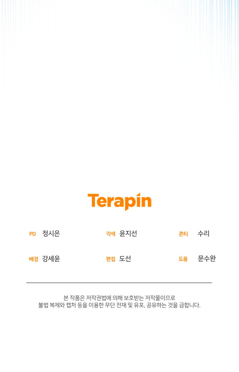 Caí en los brazos de un villano loco Capítulo 40 - Página 41