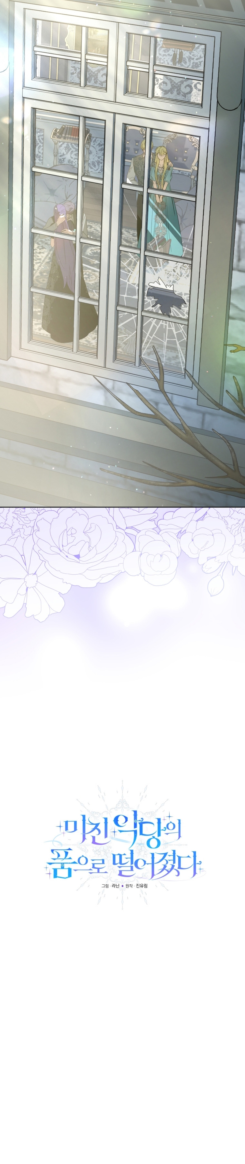 Caí en los brazos de un villano loco Capítulo 41 - Página 18