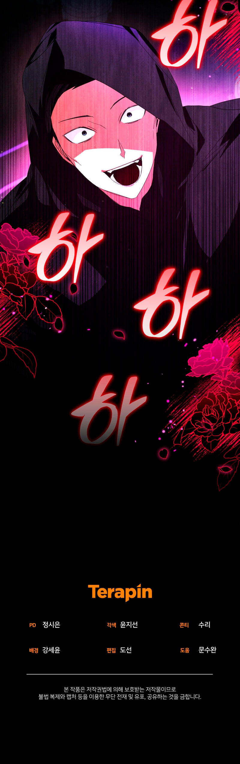 Caí en los brazos de un villano loco Capítulo 42 - Página 45