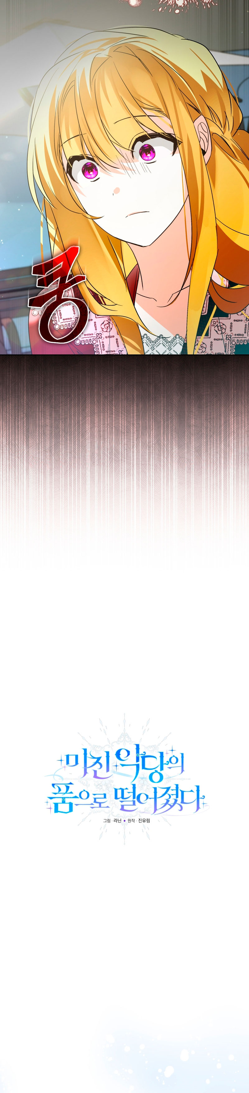 Caí en los brazos de un villano loco Capítulo 46 - Página 15