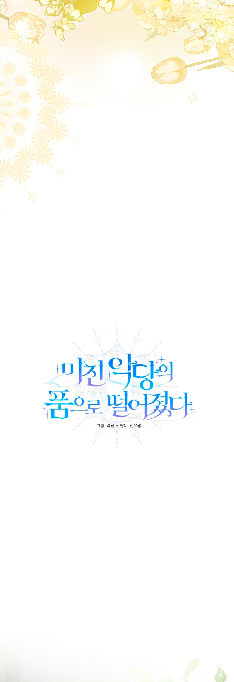 Caí en los brazos de un villano loco Capítulo 47 - Página 18