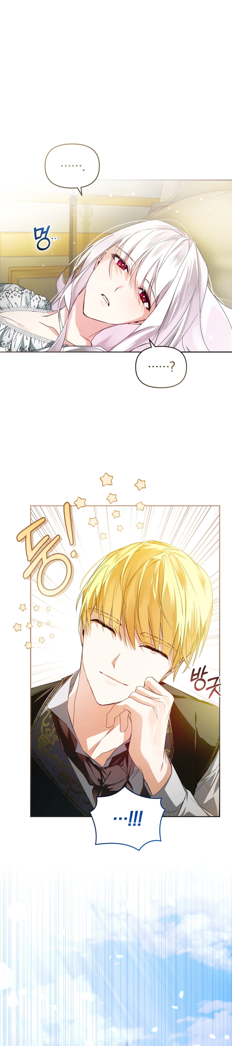 Caí en los brazos de un villano loco Capítulo 5 - Página 3