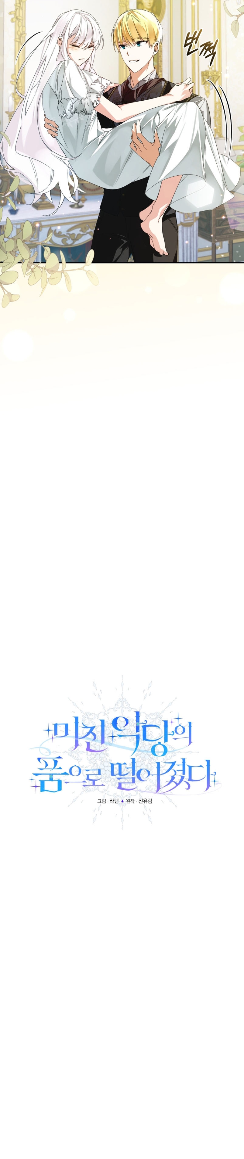 Caí en los brazos de un villano loco Capítulo 5 - Página 9