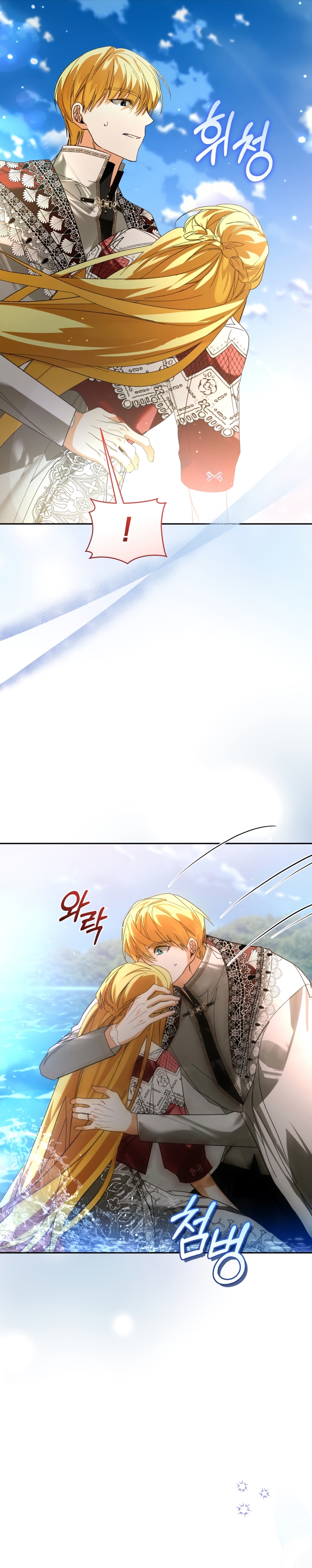 Caí en los brazos de un villano loco Capítulo 50 - Página 26