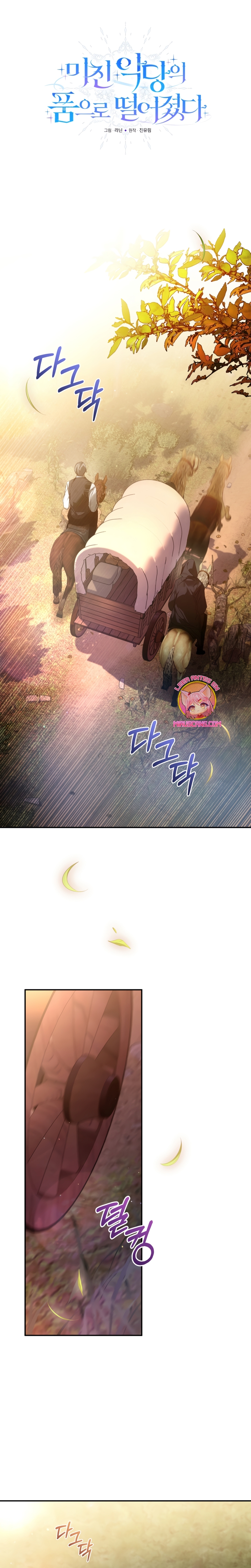 Caí en los brazos de un villano loco Capítulo 52 - Página 3