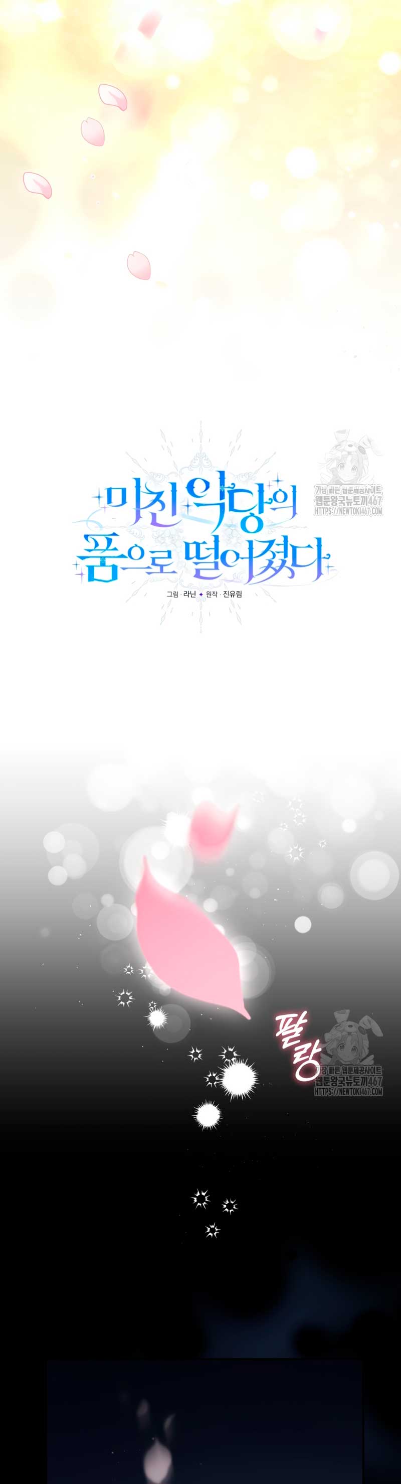 Caí en los brazos de un villano loco Capítulo 53 - Página 14