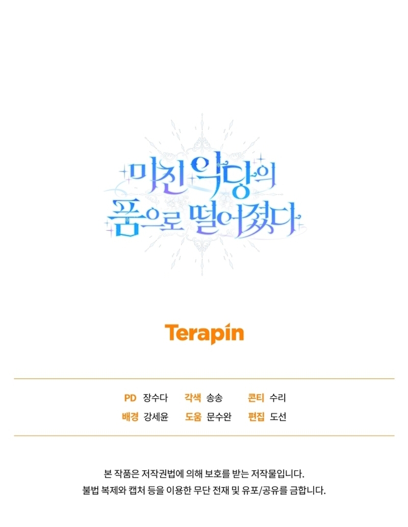 Caí en los brazos de un villano loco Capítulo 57 - Página 32