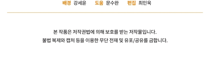 Caí en los brazos de un villano loco Capítulo 68 - Página 46