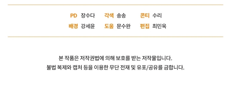 Caí en los brazos de un villano loco Capítulo 69 - Página 40