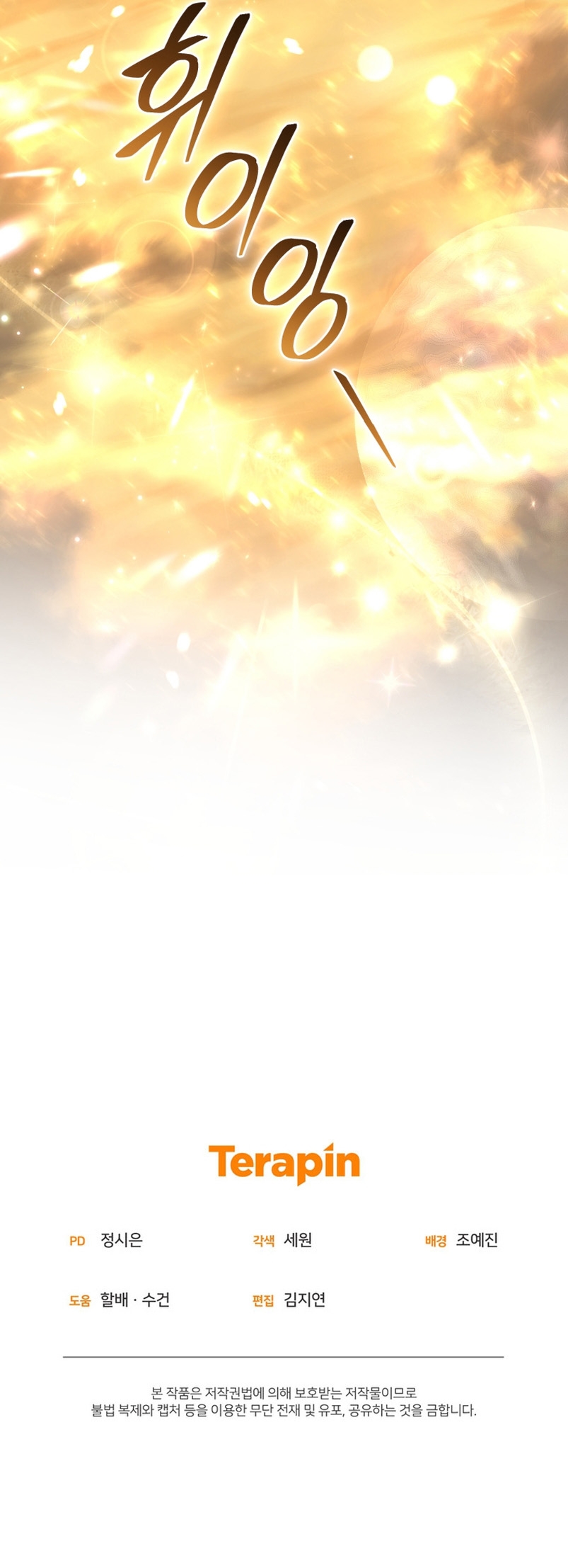 Caí en los brazos de un villano loco Capítulo 7 - Página 48