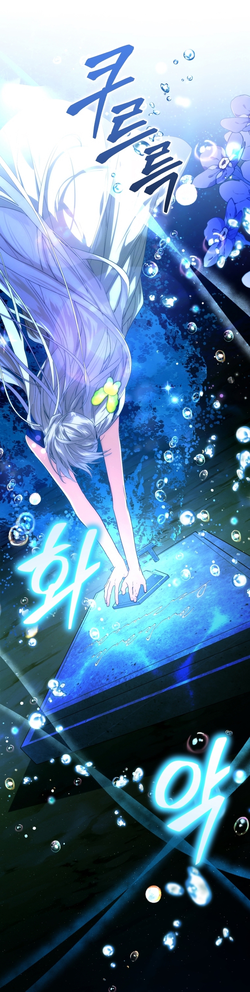 Caí en los brazos de un villano loco Capítulo 70 - Página 3