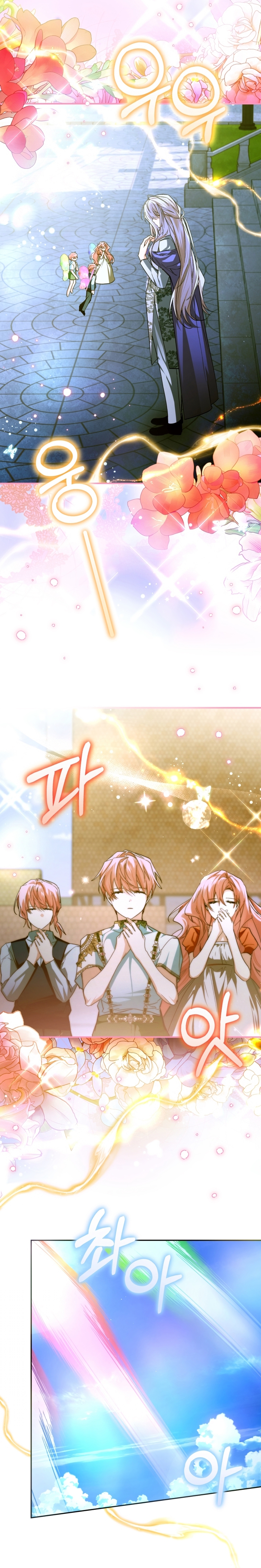 Caí en los brazos de un villano loco Capítulo 77 - Página 31