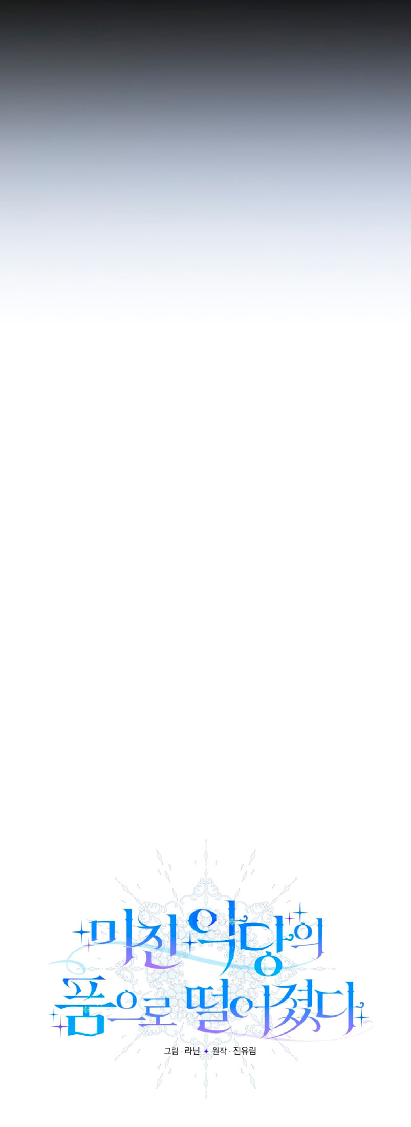 Caí en los brazos de un villano loco Capítulo 8 - Página 23