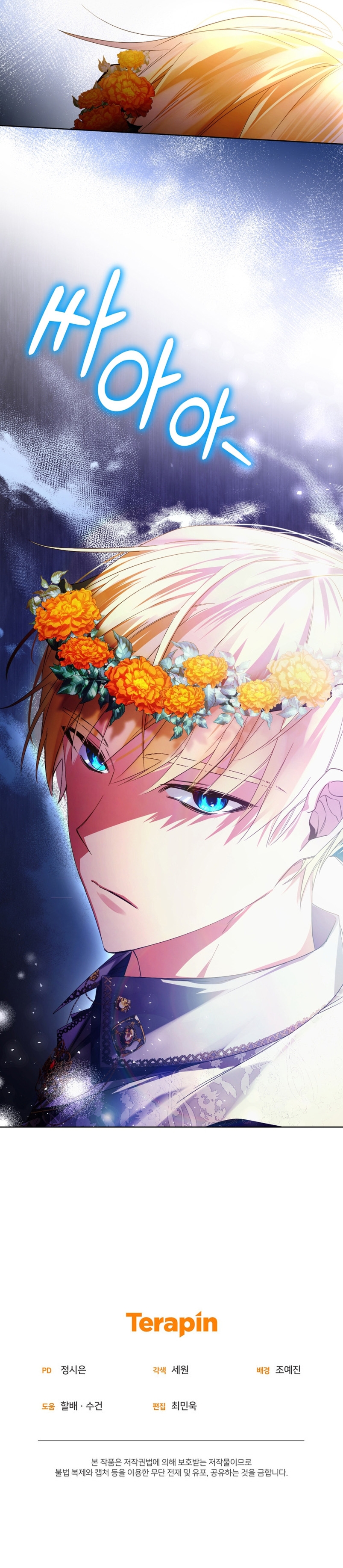 Caí en los brazos de un villano loco Capítulo 9 - Página 36