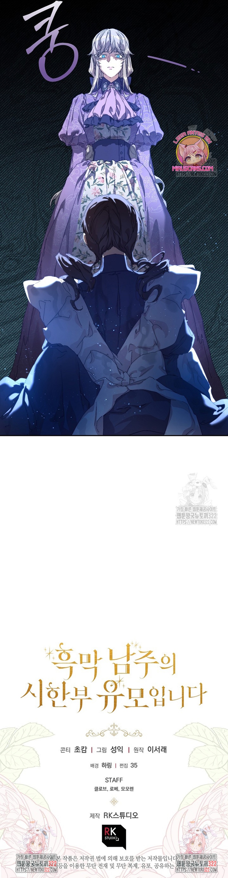 Soy la niñera del villano Capítulo 11 - Página 29