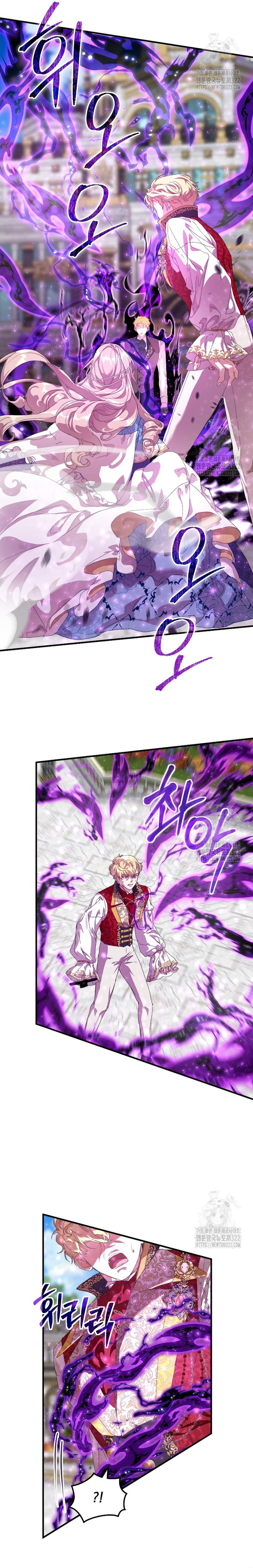 Soy la niñera del villano Capítulo 13 - Página 24