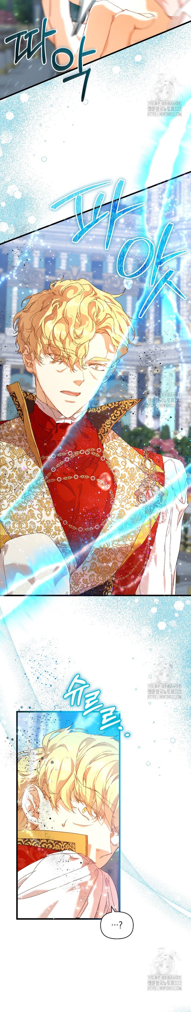 Soy la niñera del villano Capítulo 14 - Página 11