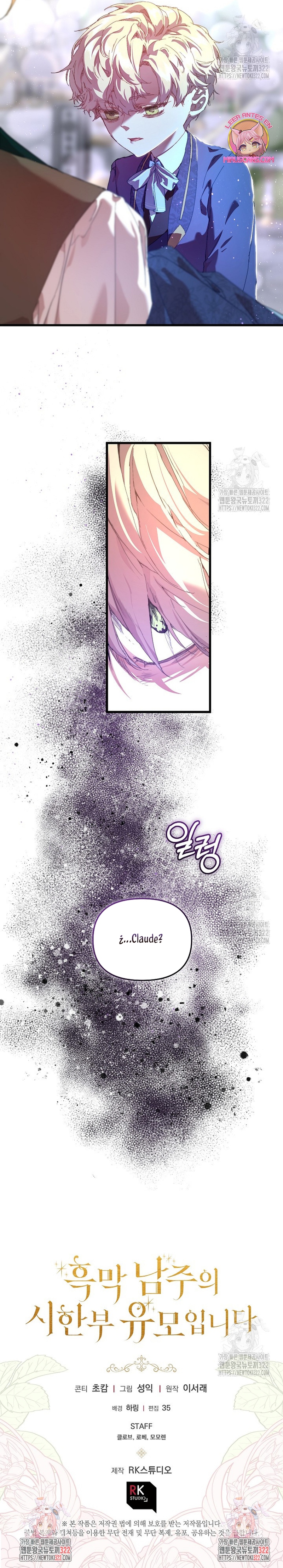 Soy la niñera del villano Capítulo 14 - Página 26