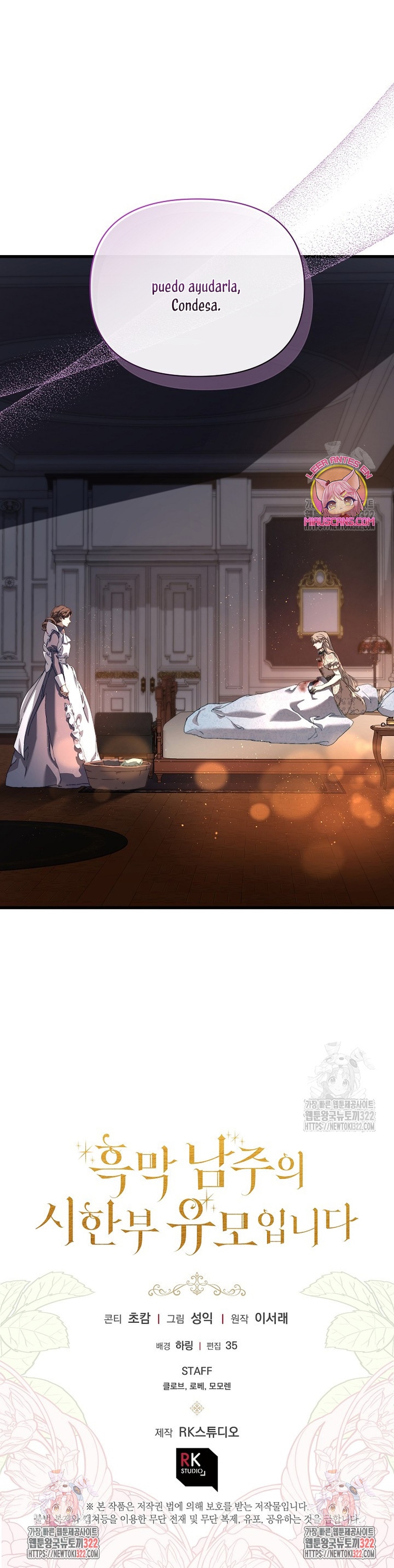 Soy la niñera del villano Capítulo 17 - Página 26