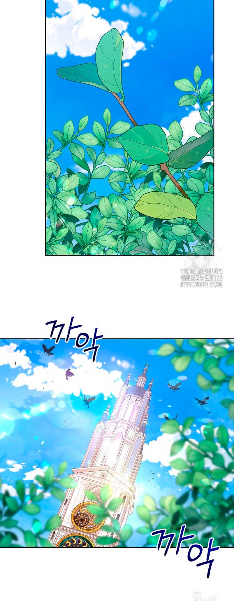 Soy la niñera del villano Capítulo 20 - Página 48