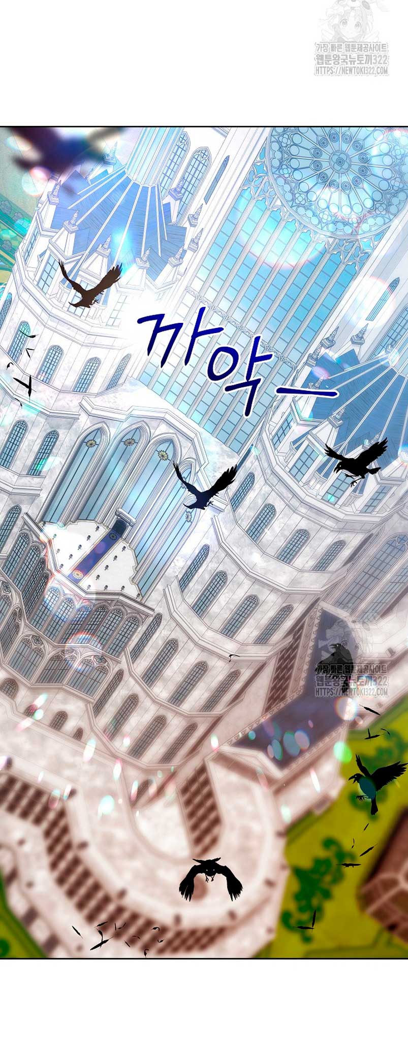 Soy la niñera del villano Capítulo 20 - Página 49