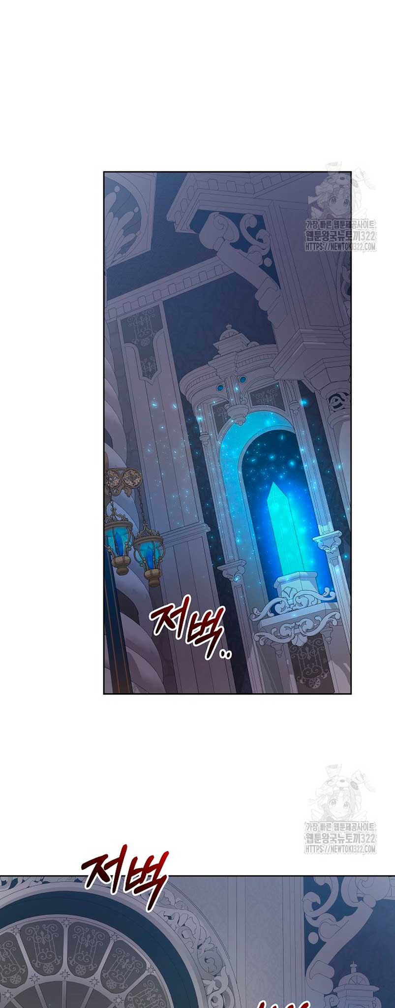 Soy la niñera del villano Capítulo 20 - Página 50