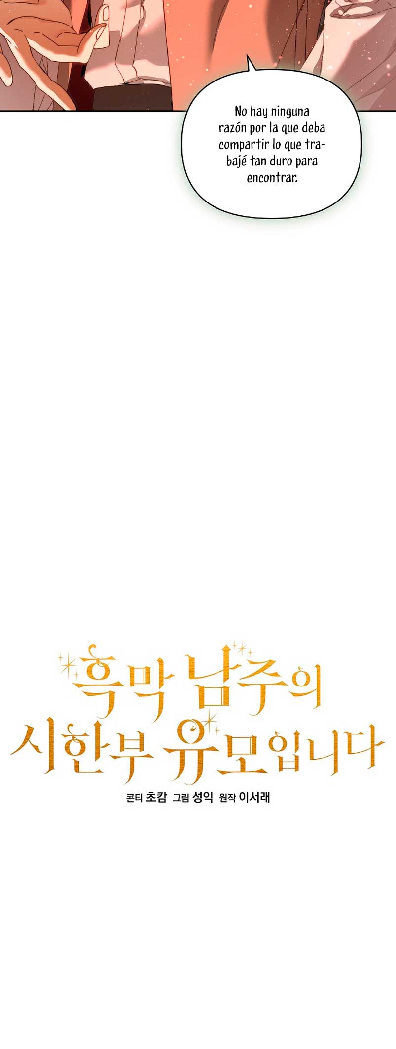 Soy la niñera del villano Capítulo 21 - Página 24