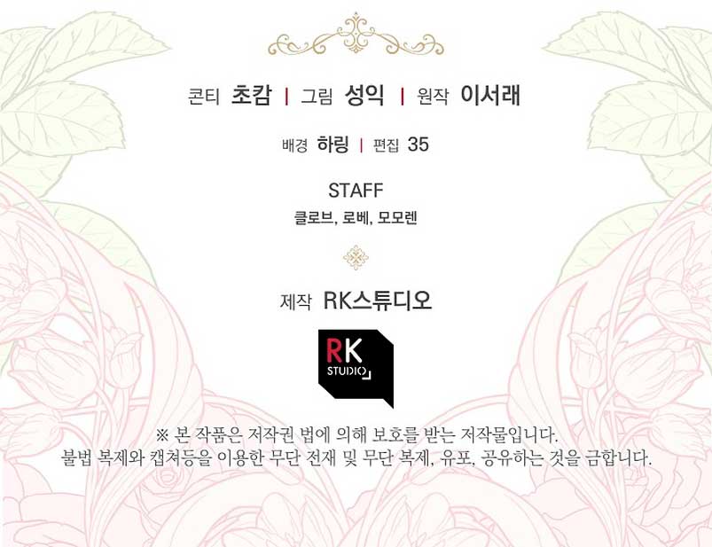 Soy la niñera del villano Capítulo 21 - Página 61