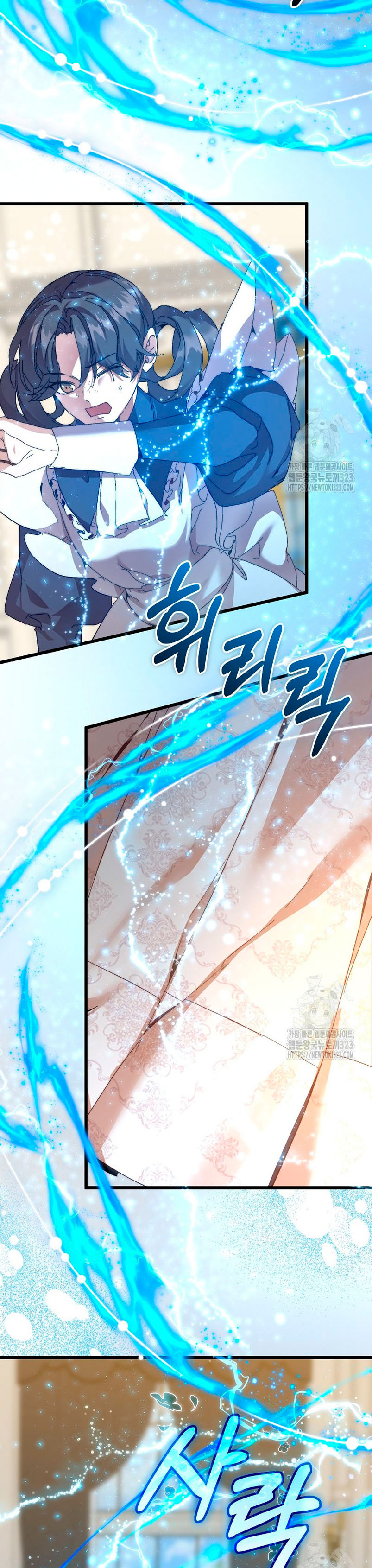 Soy la niñera del villano Capítulo 22 - Página 36