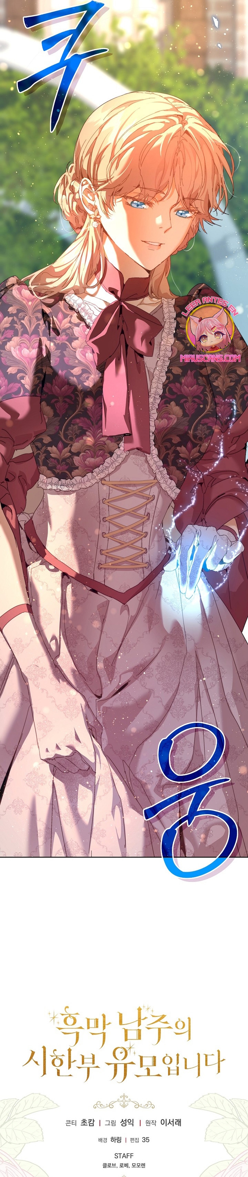 Soy la niñera del villano Capítulo 24 - Página 32