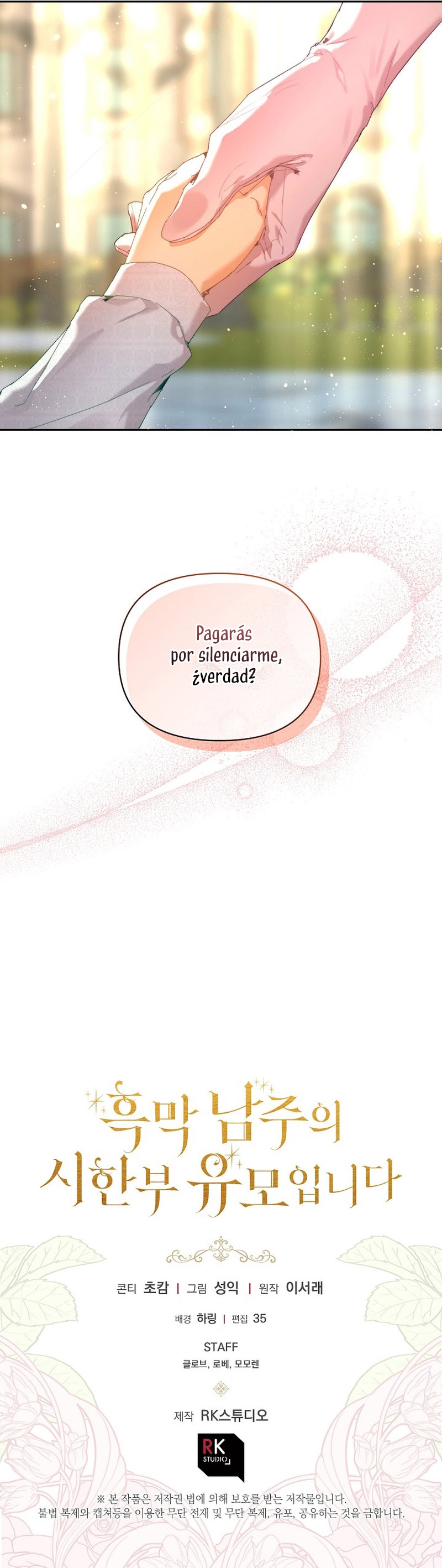 Soy la niñera del villano Capítulo 25 - Página 36