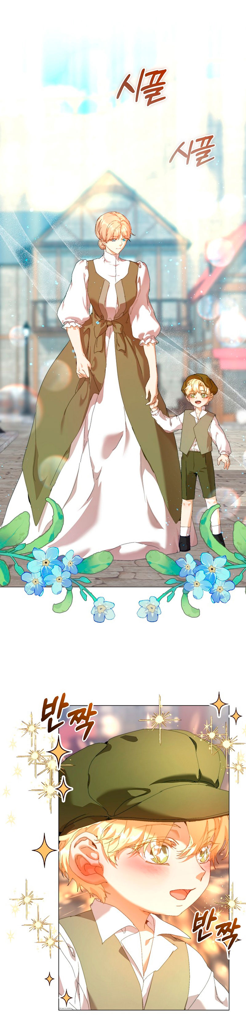 Soy la niñera del villano Capítulo 26 - Página 29