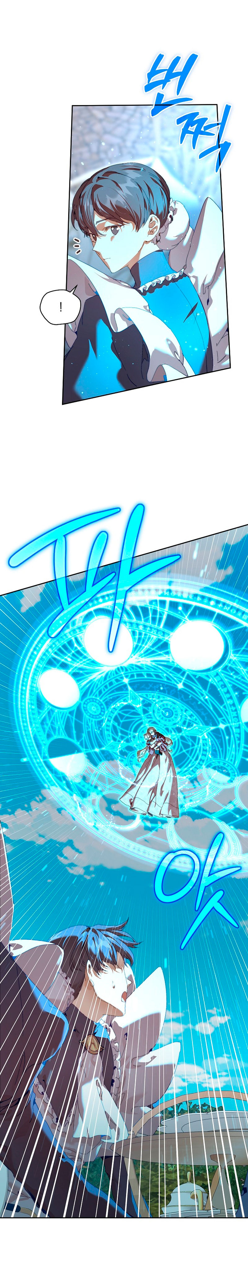 Soy la niñera del villano Capítulo 26 - Página 4