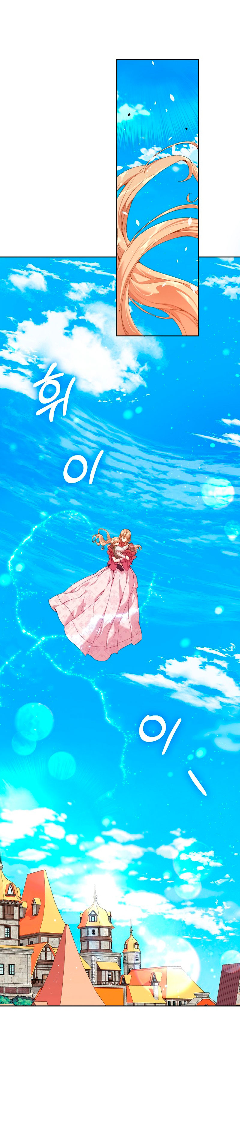 Soy la niñera del villano Capítulo 26 - Página 9