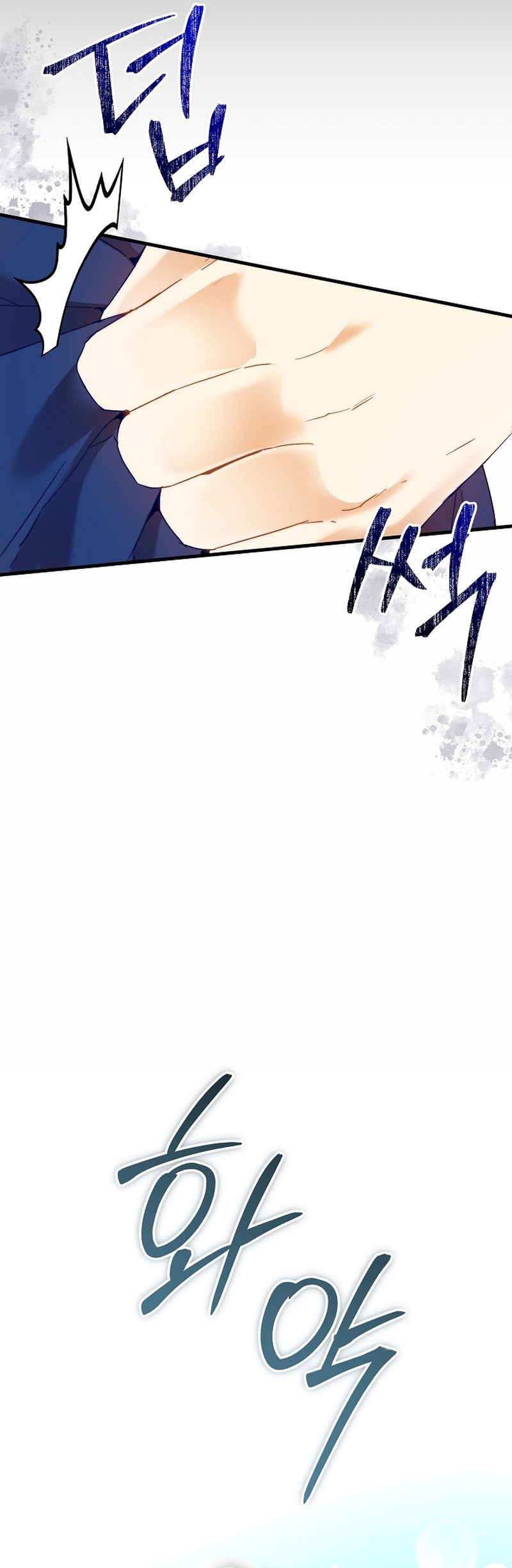 Soy la niñera del villano Capítulo 32 - Página 26